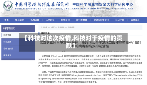 【科技对这次疫情,科技对于疫情的贡献】-第3张图片