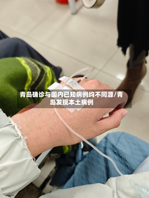 青岛确诊与国内已知病例均不同源/青岛发现本土病例-第2张图片
