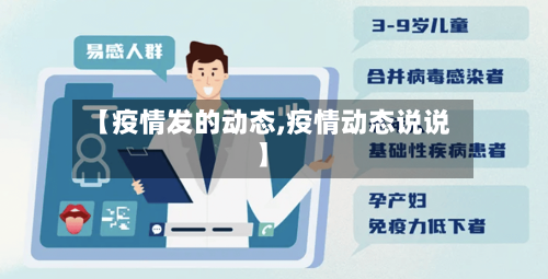 【疫情发的动态,疫情动态说说】-第3张图片