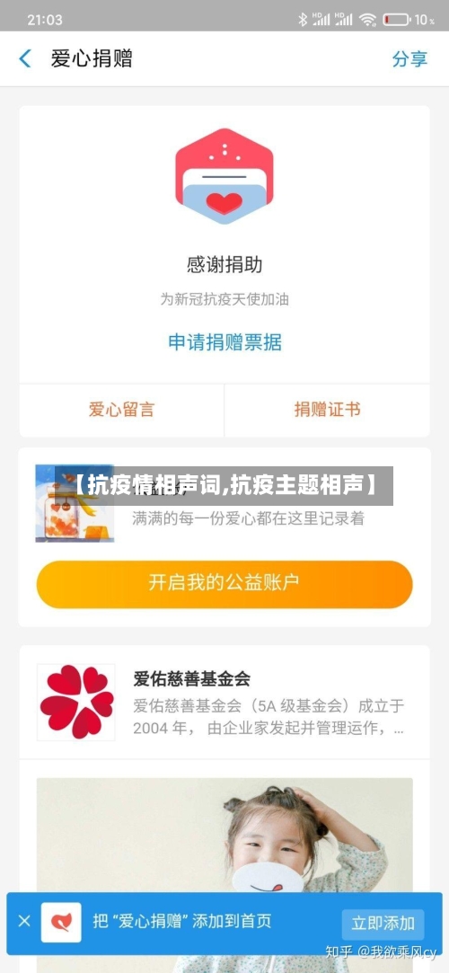 【抗疫情相声词,抗疫主题相声】
