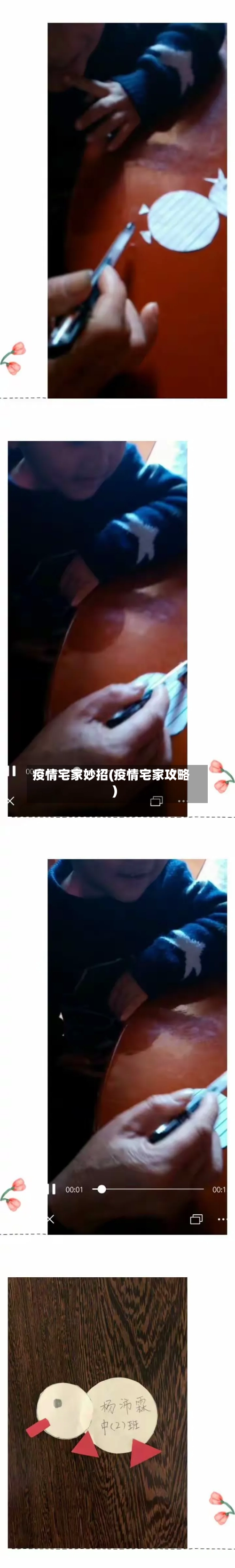 疫情宅家妙招(疫情宅家攻略)-第2张图片