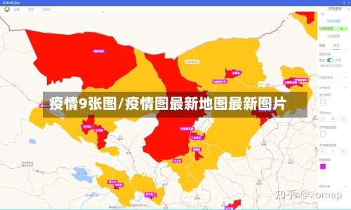 疫情9张图/疫情图最新地图最新图片