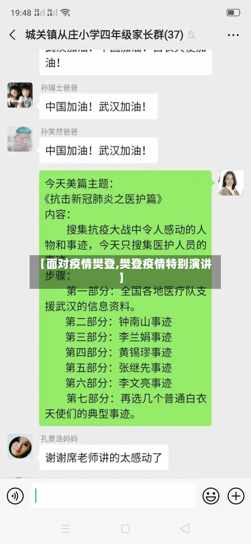 【面对疫情樊登,樊登疫情特别演讲】-第3张图片