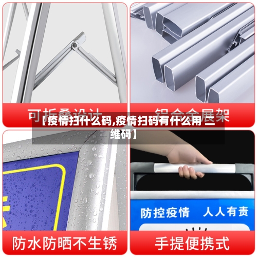 【疫情扫什么码,疫情扫码有什么用 二维码】-第3张图片