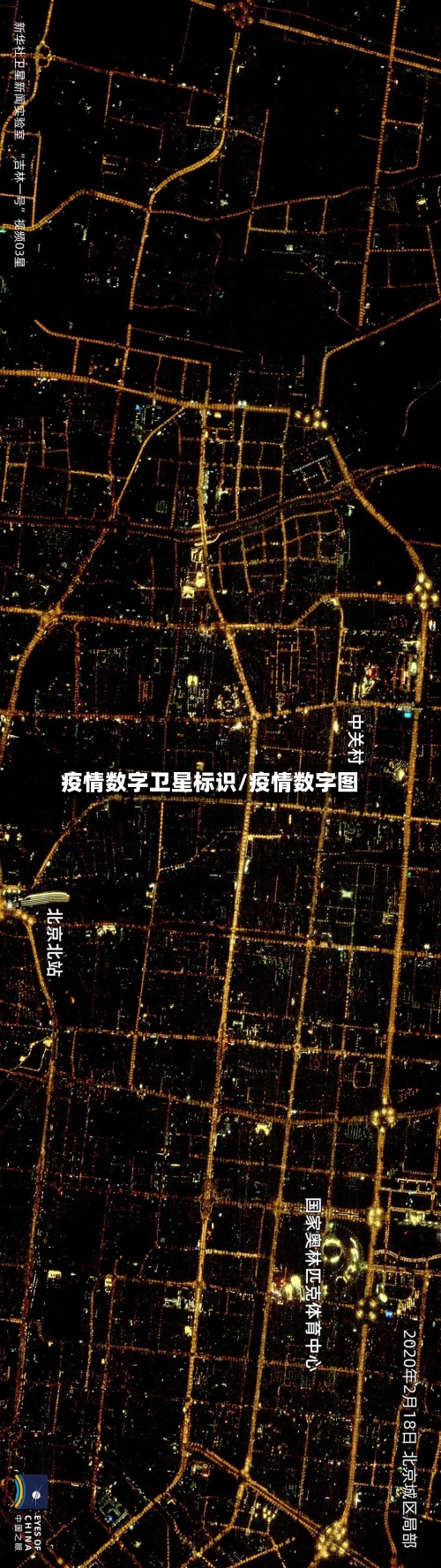 疫情数字卫星标识/疫情数字图-第3张图片