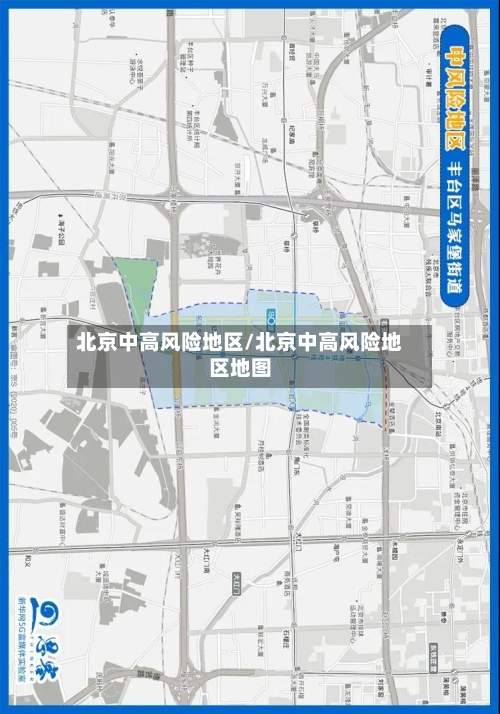 北京中高风险地区/北京中高风险地区地图-第2张图片