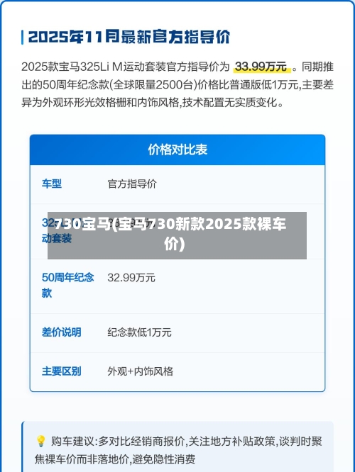 730宝马(宝马730新款2025款裸车价)-第3张图片