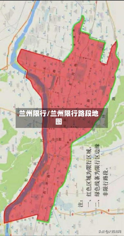 兰州限行/兰州限行路段地图