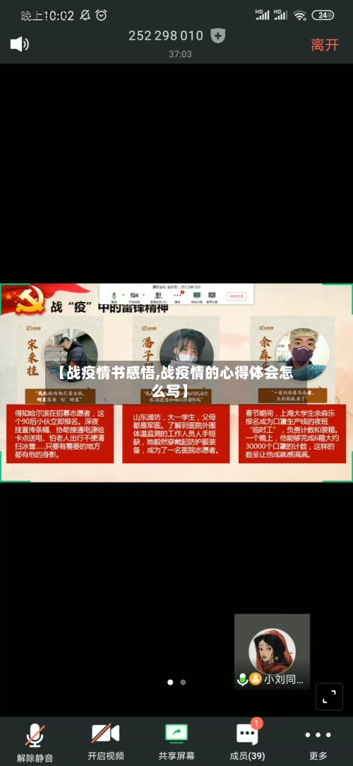【战疫情书感悟,战疫情的心得体会怎么写】